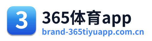 365体育app